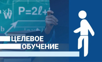 Выбери профессию учителя, заключи договор целевого обучения – стань частью педагогического сообщества района. Выбери профессию учителя, заключи договор целевого обучения – стань частью педагогического сообщества района.